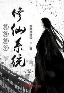 Take an immortal cultivation system with you