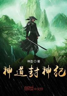 Shinto canonized the Divine Age