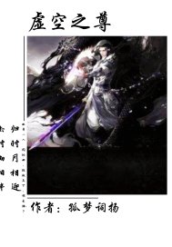 The Lord of the Void