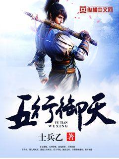 The Five Elements Imperial Heaven