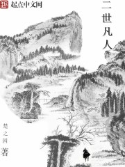 II Immortal Mortal Dao