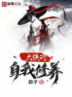 The self-cultivation of heroes