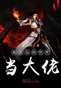 I'm a big guy in the Xianxia world