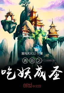 Journey to the West: Eating demons and becoming holy