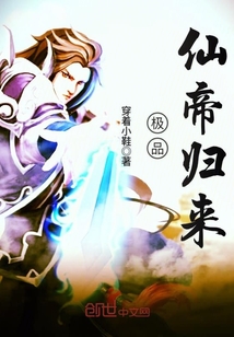 The best immortal emperor returns