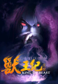 The Awakening of the Beastmaster