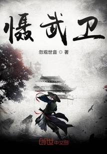 Deterrence of Guards