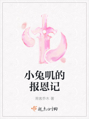 Little Rabbit's retribution