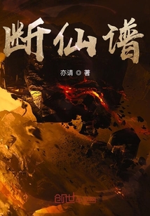 Broken Immortal Spectrum