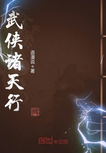 Martial arts in the sky