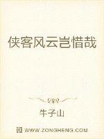 It's a pity to be a chivalrous man