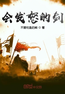 A sword that will be angry