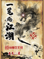 One stroke on the rivers and lakes