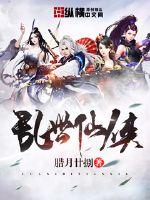 Fairy Tale in Troubled Times