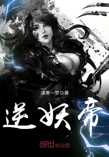 Reverse Demon Emperor