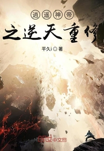 The Emperor of the Gods is rebuilt against the sky