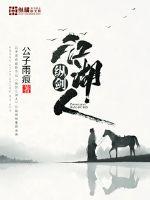 The people of the rivers and lakes