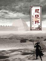 Following the Absolute Ring