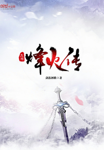 Kyushu Beacon Flames