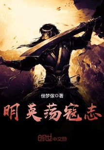 Ming Ying Dang Kou Zhi