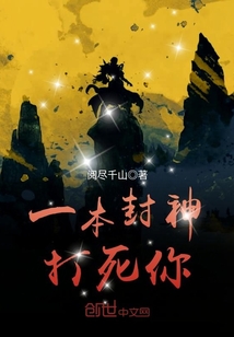 A book of gods will kill you