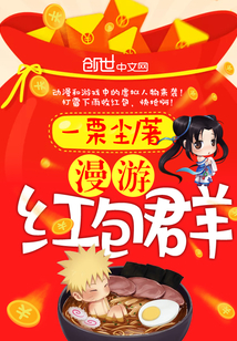 Roaming the red envelope group