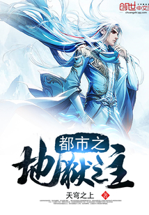 The city's super-quality medical god