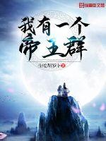 I have an imperial herd