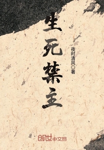 The forbidden lord of life and death