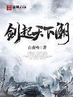 The sword rises the tide of the world