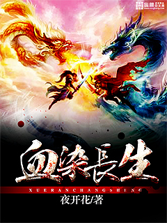 Bloodstained immortality