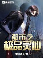 The best fairy in the city