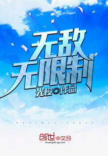 Invincible, unlimited