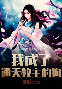 I became the dog of the Master of Babel