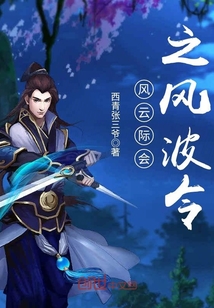 The Storm of the Storm