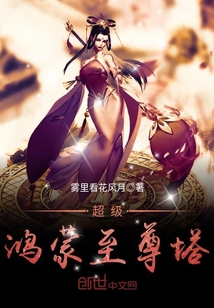 Super Harmony Supreme Tower