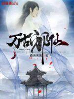 Immortal Immortals of the Ages