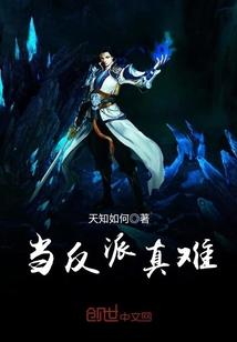 It's hard to be a villain