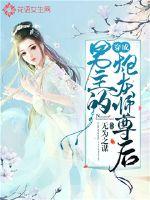 After dressing as the cannon fodder master of the male protagonist