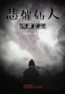 The tragedy urges the immortals to travel through the documentary