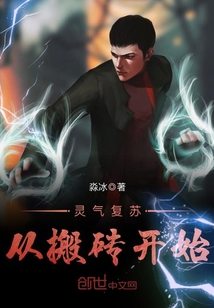 Reiki recovery begins with moving bricks