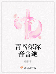 The blue bird has a deep voice