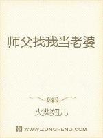 Master, get away from me