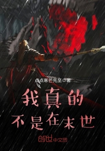 I'm really not in the last days