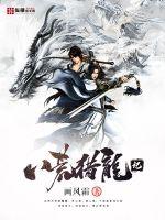 Eight Desolations of Dragon Hunting