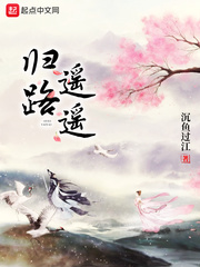 The way back is far away