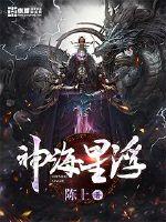 Divine sea star floating