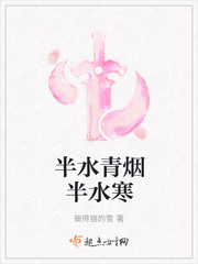 Half water, green smoke, half cold