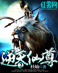 Anti-Heaven Immortal Venerable 2