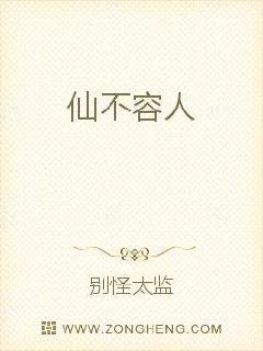 Immortals do not tolerate people